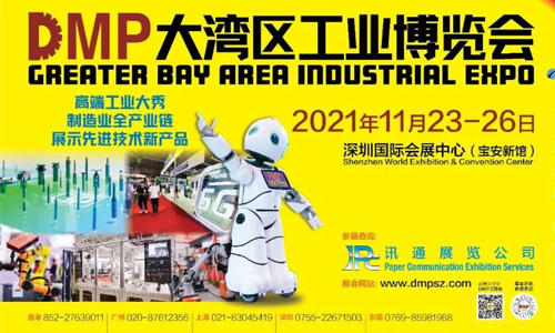 2021DMP工博會(huì)即將盛大開啟，中塑王在10號(hào)館10R19等你！