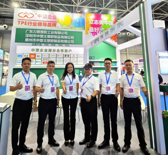 中塑企業(yè)（中塑王）在2023亞太國際橡塑展備受關(guān)注，展示科技創(chuàng)新實(shí)力